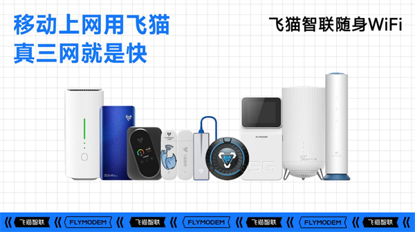 2023金触点大奖揭晓 飞猫智联荣誉入选年度营销创新力品牌，技术交流引领行业未来